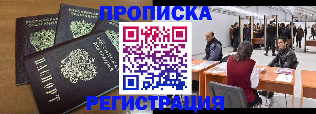 временная регистрация 2025 в Цивильске