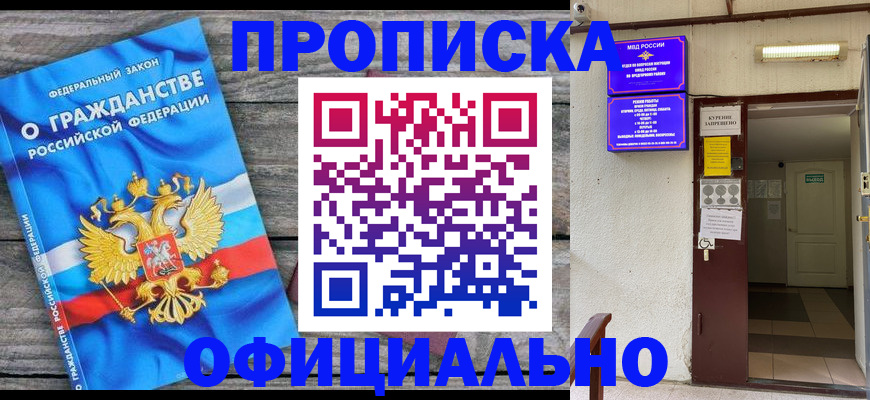 временная регистрация для всех в Цивильске