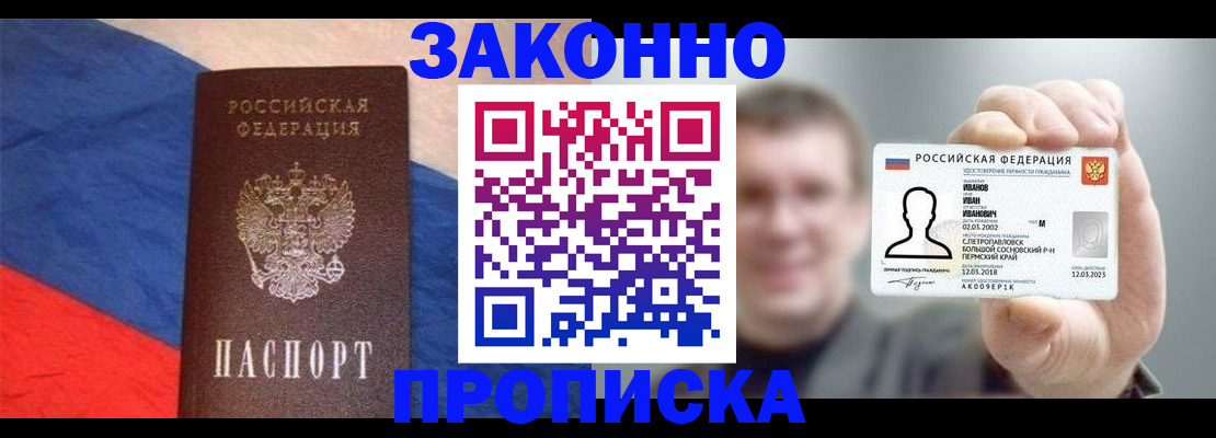 временная регистрация в квартире в Цивильске