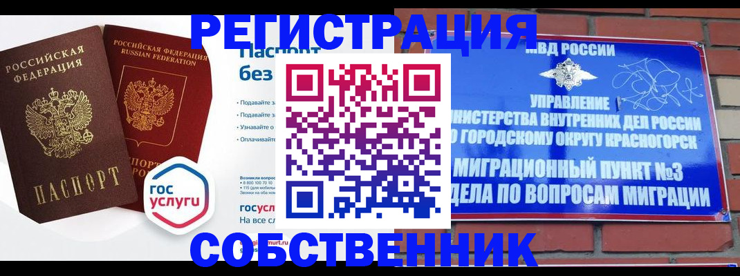 временная регистрация для школы в Цивильске