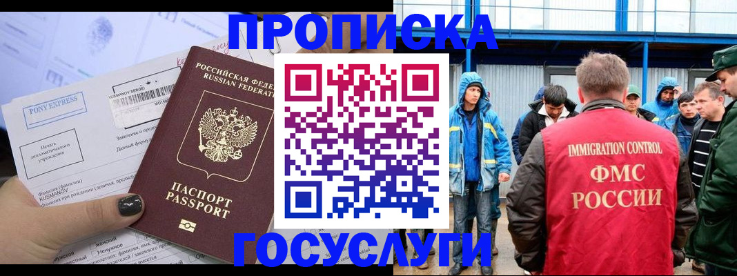 временная регистрация собственник в Цивильске