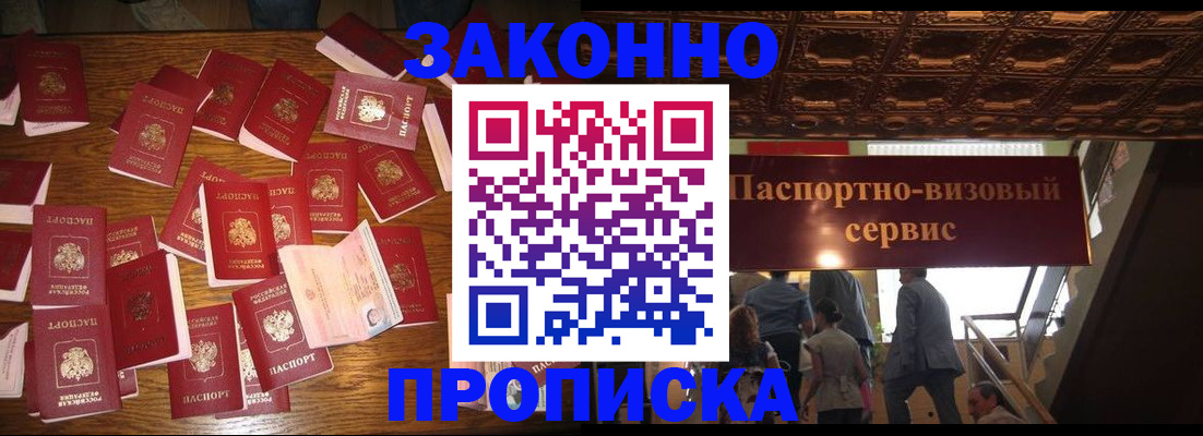 временная регистрация для всех в Цивильске
