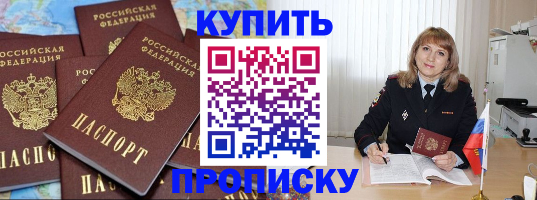 пропишу в квартире в Цивильске